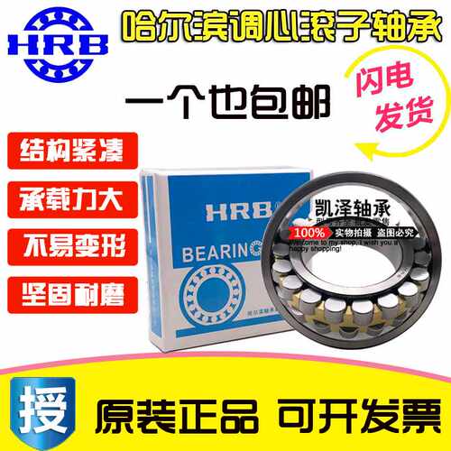 极速。RB哈尔滨调心滚子轴承 22312 22313 22314 22315 22H316 CA
