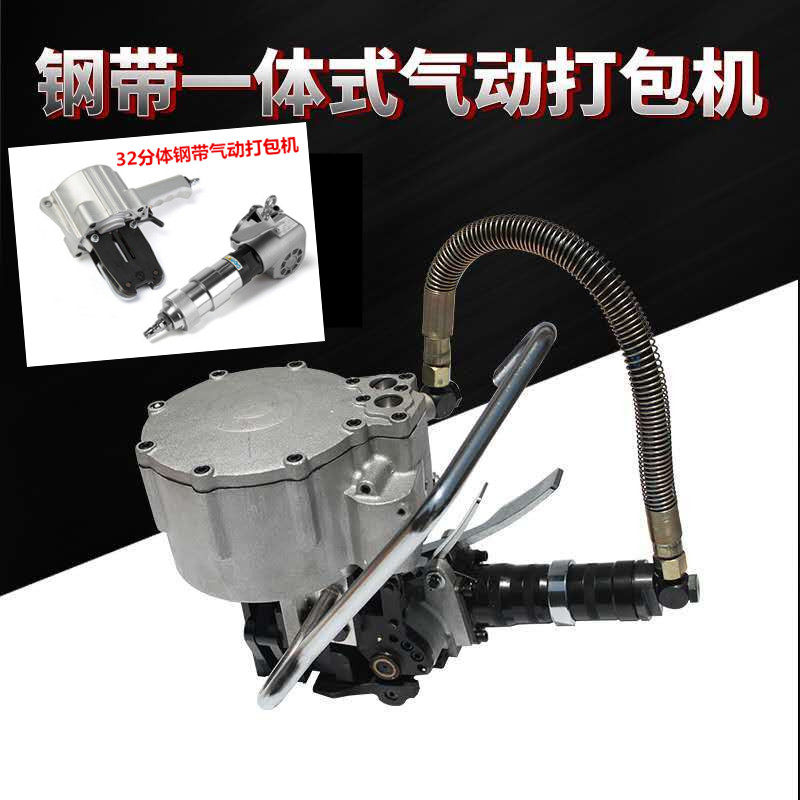 极速KZ-32型19型气动钢带捆扎机 气动一体分体铁皮打包机全自动打