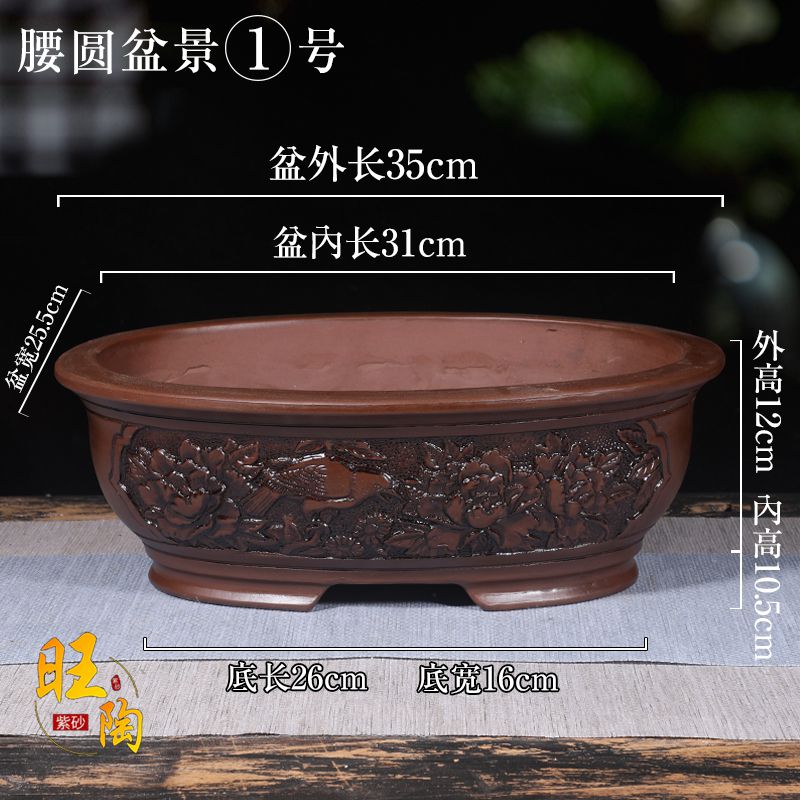 紫砂花盆椭圆形榕树盆景花盆长方型仿古浮雕栽树专用陶瓷盆包邮