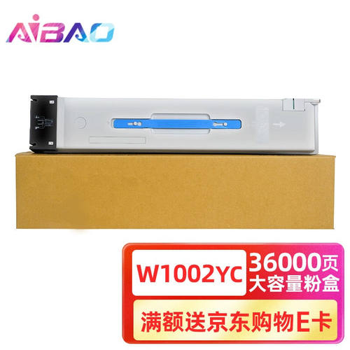 好货艾宝W1002YC粉盒适用惠普HPLaserJetMFPM72625dn硒鼓M72630dn