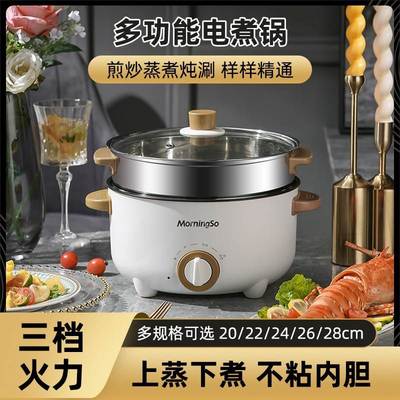 多功能快煮锅1一2一3人带蒸笼电锅宿舍小型一人食电火炒锅家用