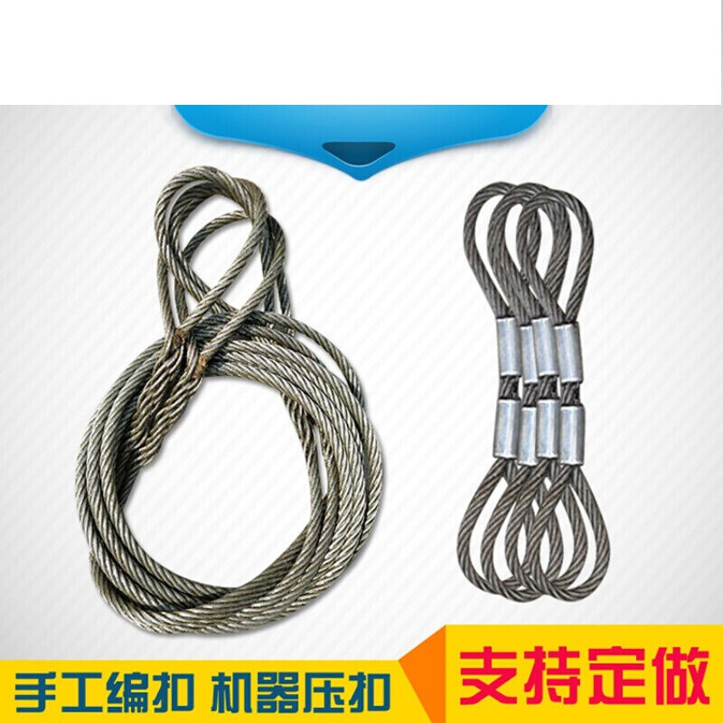 钢丝绳吊索具/起重工具/插编钢丝绳/纯手工钢丝绳穿扣/钢丝绳(10