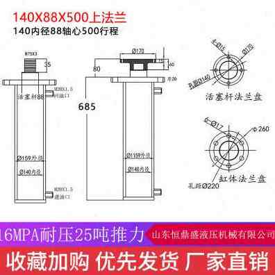好货厂销爆品缸双向升降液压顶 小型5w型压力机2重吨油站液压缸手