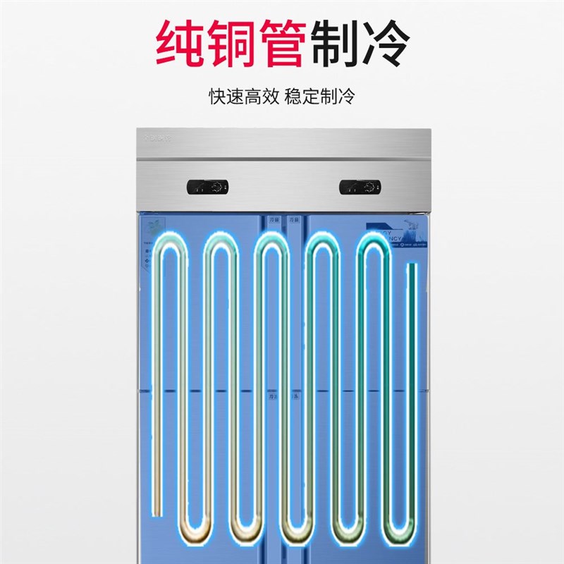 商用四门冰柜冰箱六门冷柜冷藏冷冻双机双温保鲜柜立式冷藏冷冻柜