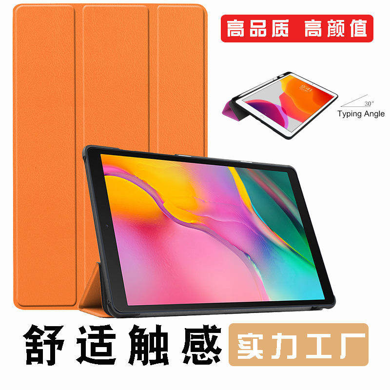 适用于TAB A 7.0 T280平板电脑保护套T285平板保护壳三折皮套