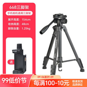 云腾VCT-668三脚架单眼相机手机拍照直播支架稳定可携式铝合金三