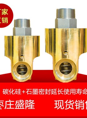 极速碳化硅密封单向1.5寸冷却水旋转接头HD40左右旋H40正牙反牙