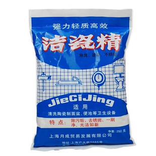 洁瓷精袋装洁厕粉去污粉洁瓷宝厕所卫生间浴室瓷砖清洁剂陶瓷制品