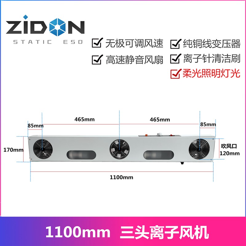 爆品防静电离子通风机ST113A台式离子通风机除静电装置悬挂式静电