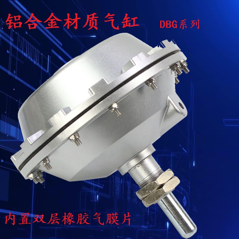 DBG-立式空压碟式制动器铝合金气动刹车器卡钳卧式机械圆盘刹气缸