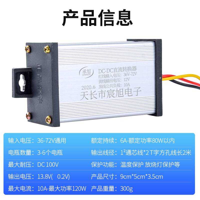 厂电动车转换器36v48v60v72v80v96v120v转12v10a24v15a20a变压器
