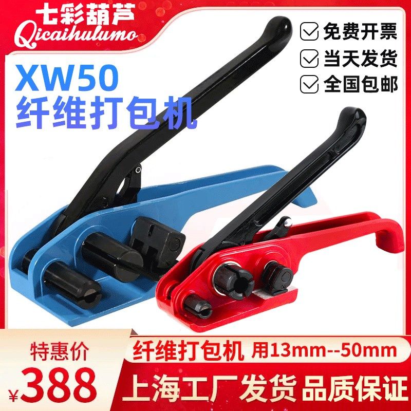 聚酯纤维打包机32柔性打包带拉紧器19-50mm纤维带拉紧器捆扎带扣