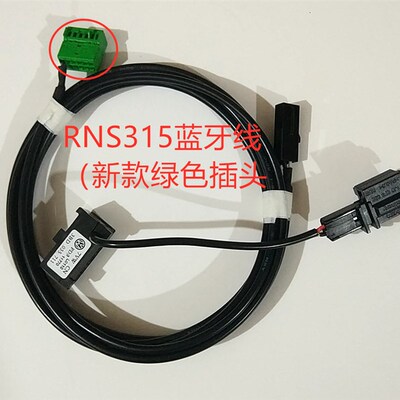 极速大众RNS315主机加装蓝牙线束!升级麦克风+线束,实现蓝牙功