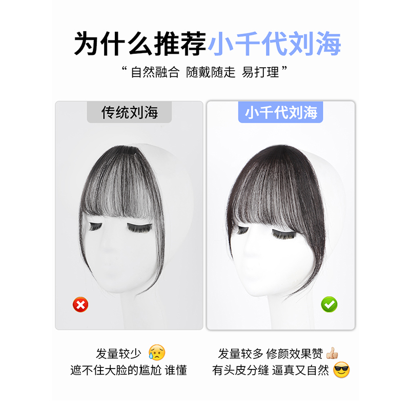 法式空气刘海假发女真发无痕头顶自然前额假刘海贴片齐刘海假发片
