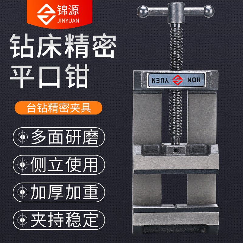 钻床高精密角固式平口钳 雕刻机钻铣床用台钳夹具虎钳4寸6寸