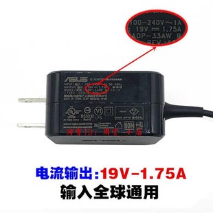 AC86U电源配接器19V1.75A AC68U 33W 华硕无线路由RT 厂家厂家原装