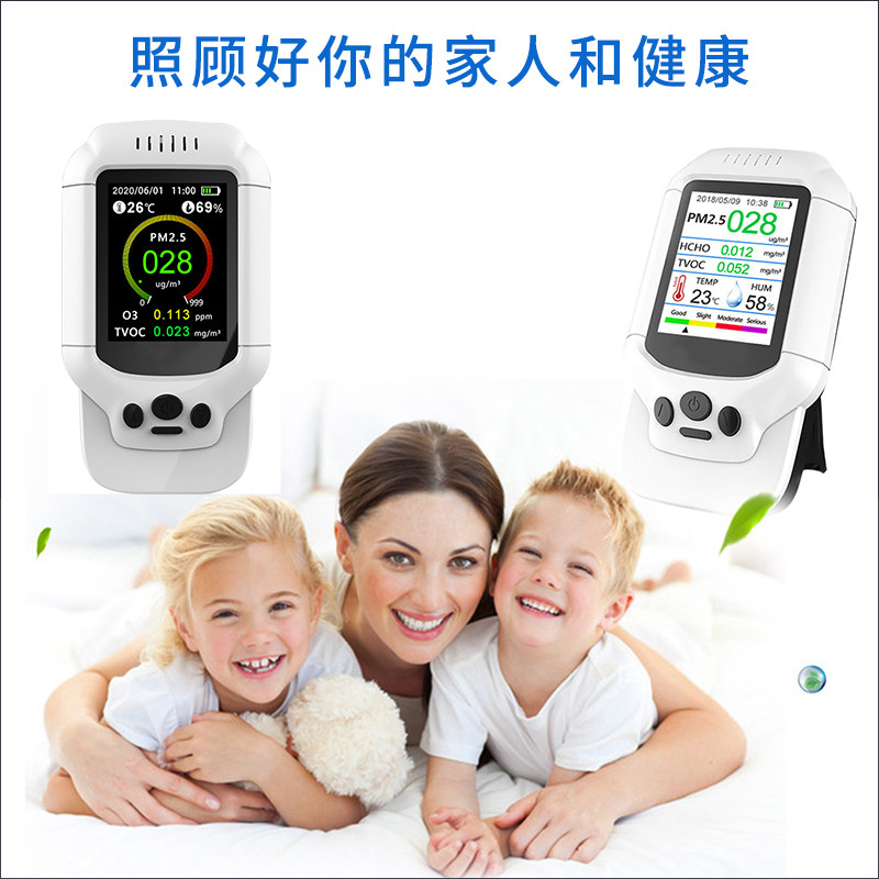 多功能空气质量检测仪便携式家用TVOC甲醛O3臭氧PM2.5温湿度监测
