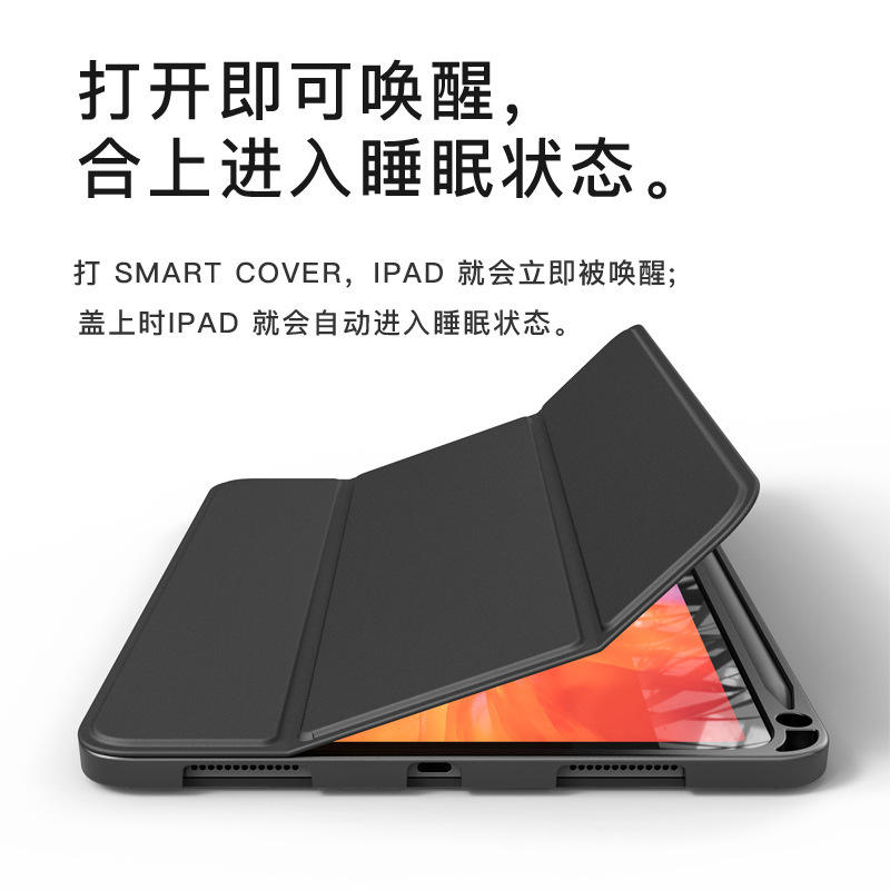 适用iPad pro 2020通用平板保护套iair三折休眠翻盖多视角皮套