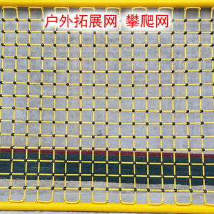 幼儿园户外儿童淘气堡攀爬网景区绳网乐园攀爬架防护网拓展训练网