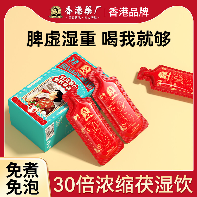 红豆薏米祛湿饮排体内湿寒去除湿气重男女调理身体茯苓薏仁养生茶