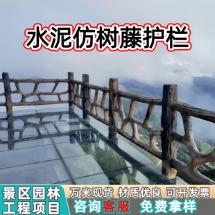 水泥仿木护栏河道栅栏景区仿木栏杆公园池塘混凝土围栏源头厂家