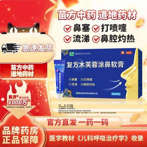 纯中药制剂 纯草本植物研制