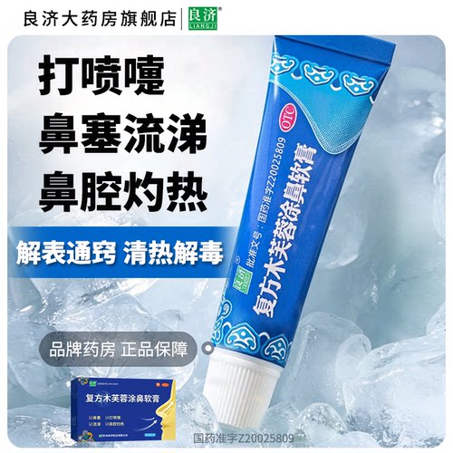 纯中药制剂 纯草本植物研制