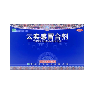 良济云实感冒合剂 10ml*10支风寒感冒发热咽喉肿痛流涕