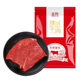 正牧蒙肉联原切牛腿肉 生鲜酱卤牛肉烧烤火锅食材 2斤