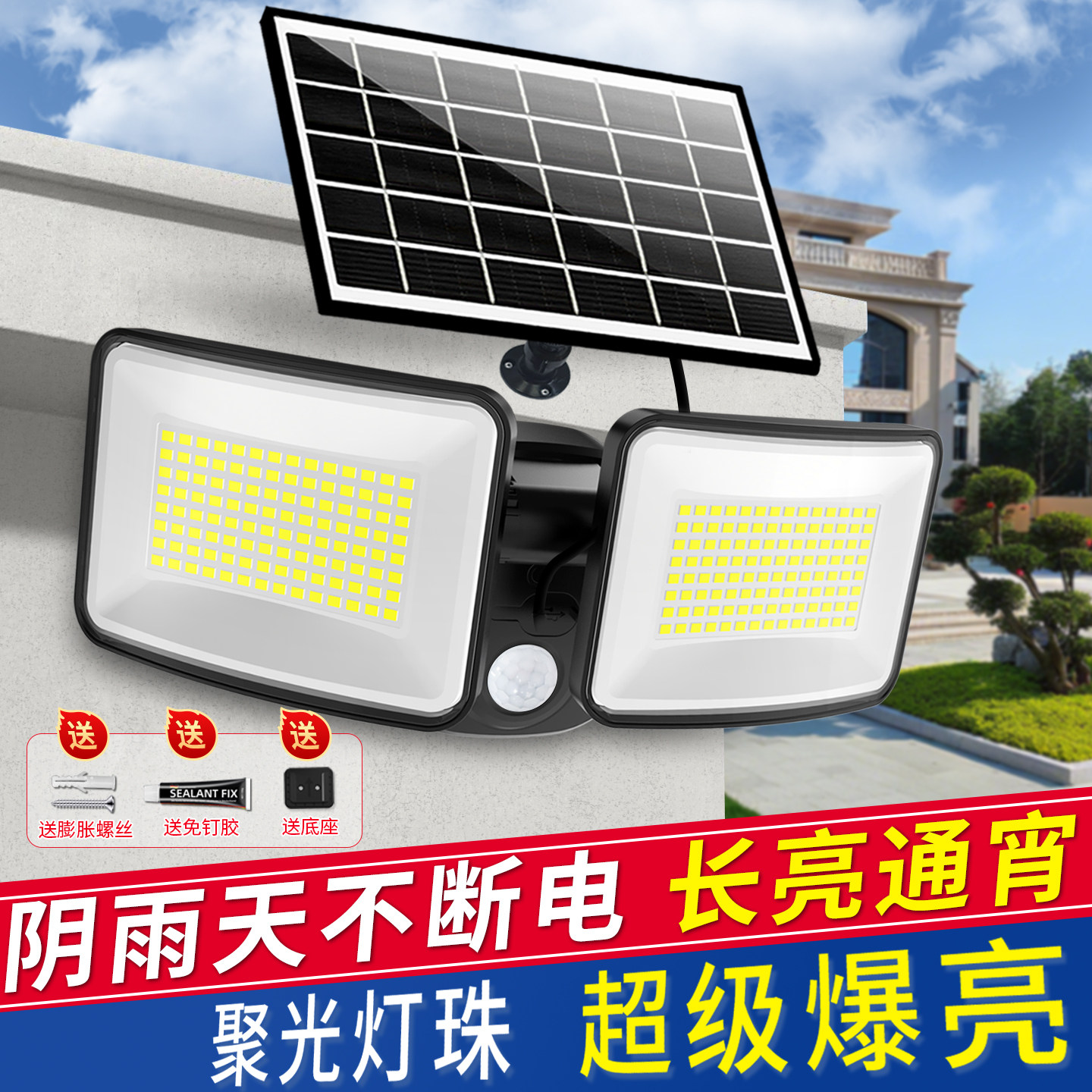 2026新款超亮太阳能户外庭院灯