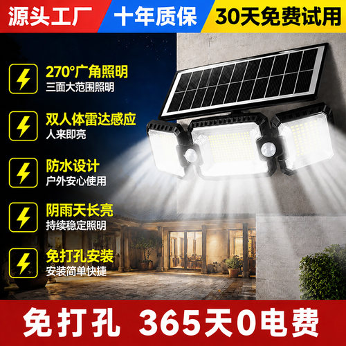 20米人体感应+3面发光+质保十年