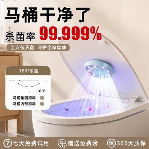 马桶消毒器紫外线杀菌灯