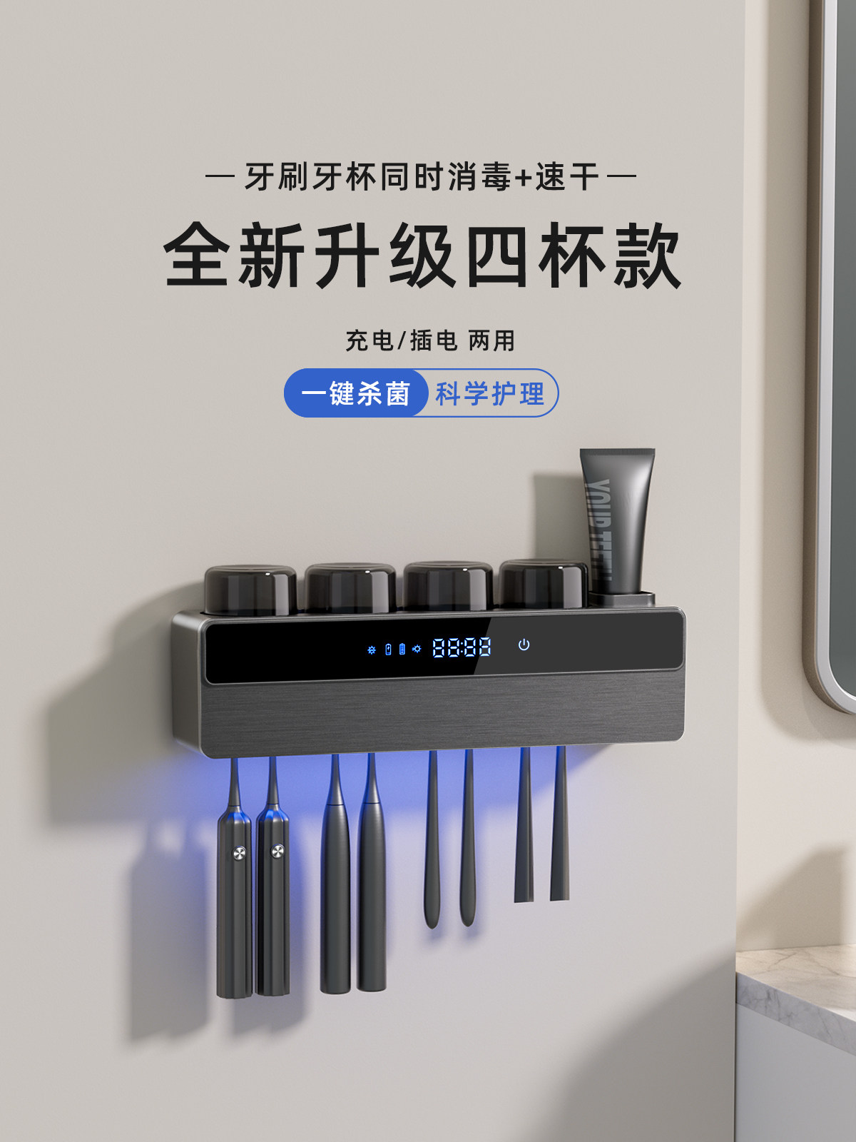 智能牙刷消毒器杀菌干燥牙杯多功能储物架可及豪华2025新款四口之