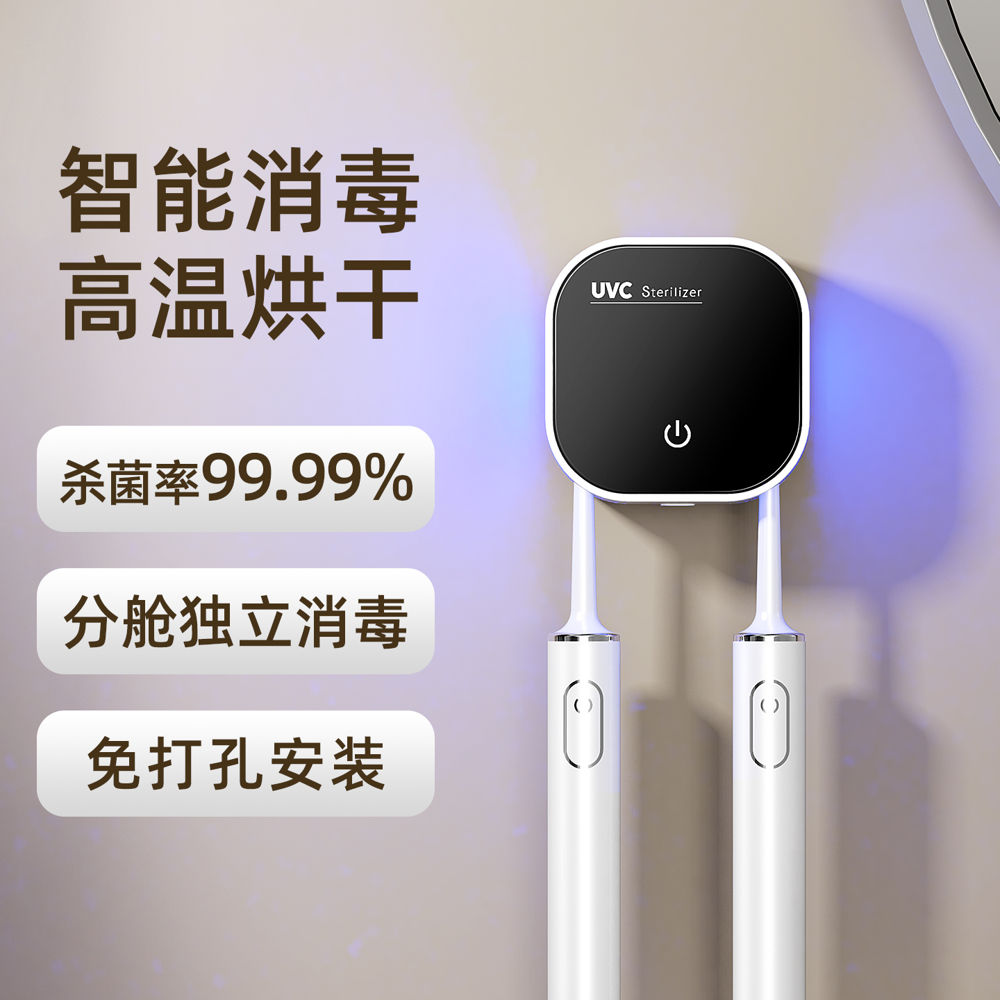 圣杰尼消毒杀菌烘干壁挂免打孔