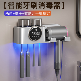 智能牙刷消毒器杀菌烘干仓太空铝吹风机一体置物架杯子壁挂式双人