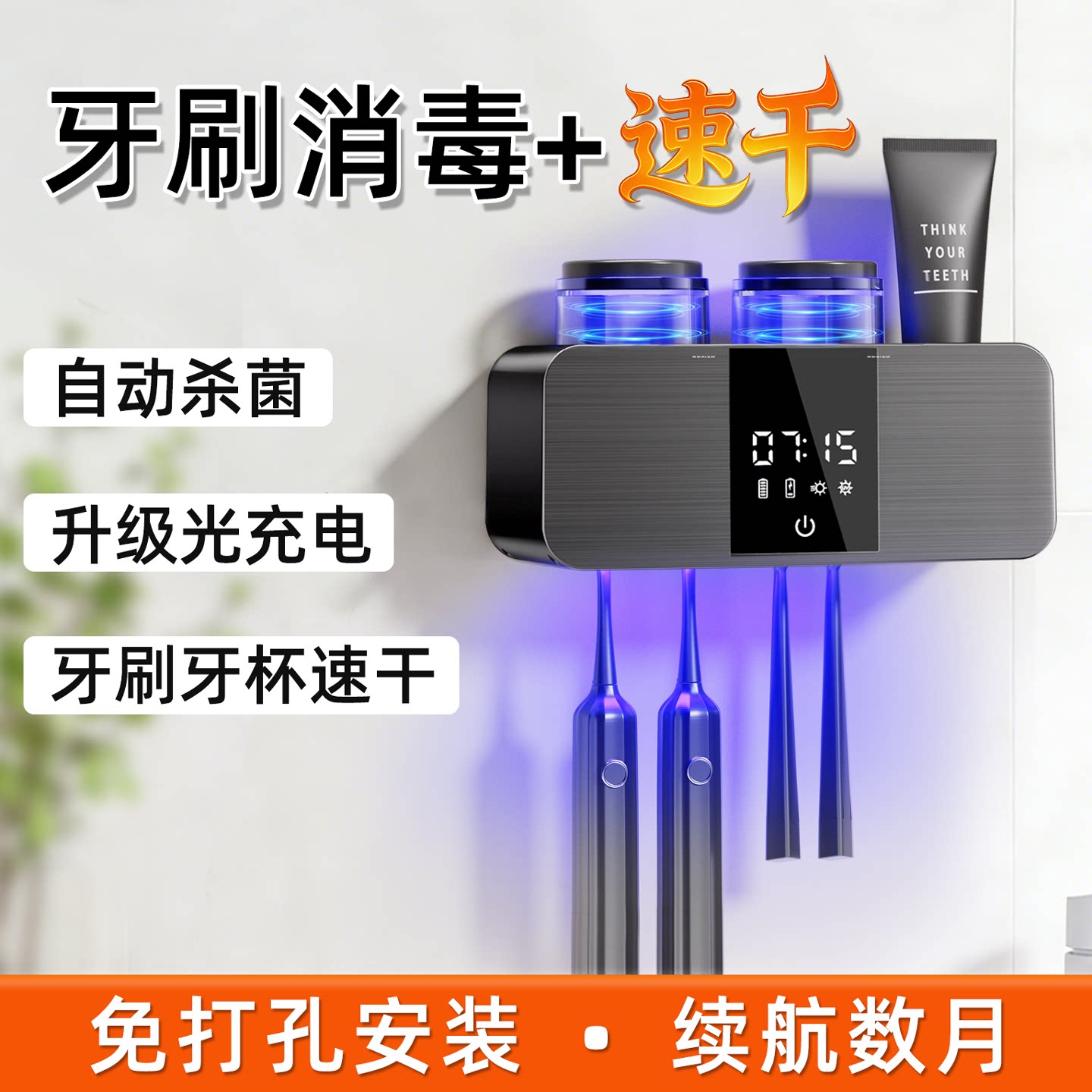 牙刷消毒器杀菌烘干一体机紫外线电动漱口牙杯置物架壁挂式免打孔