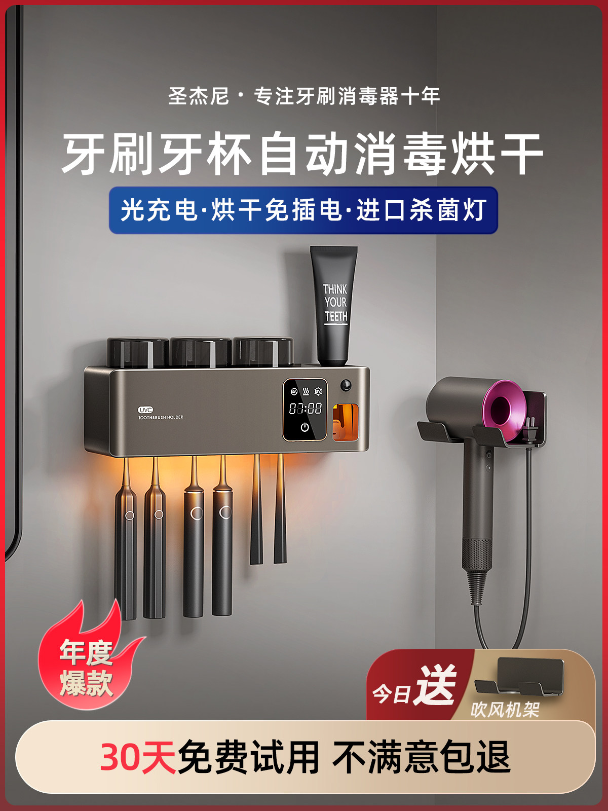 智能牙刷消毒器紫外线杀菌刷牙漱口杯电动烘干置物架2025新款壁挂