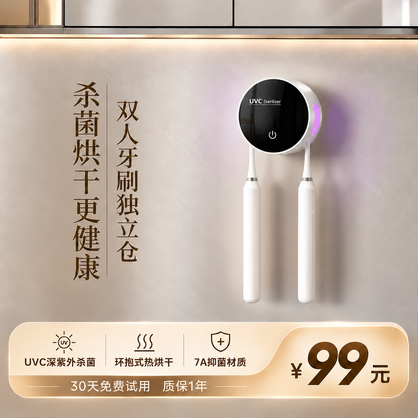 镜柜下自动杀菌+烘干+双人独立仓图片
