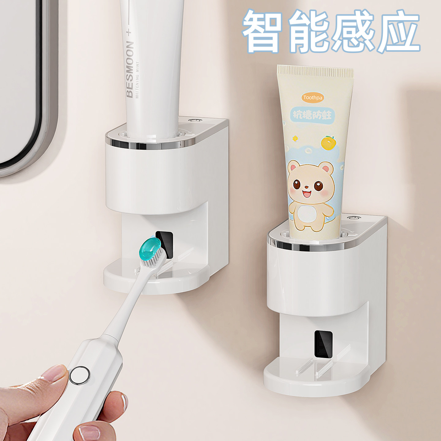 感应挤牙膏神器全自动电动挤压器夹高端免打孔置物架儿童2025新款