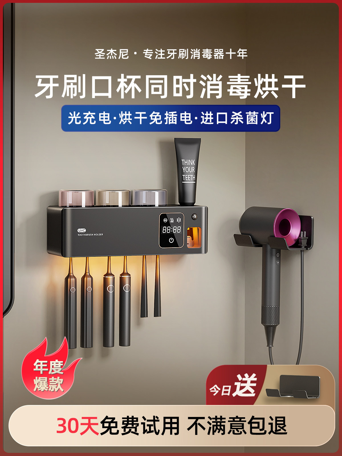 韩国智能紫外线杀菌烘干牙刷牙杯消毒器电动牙膏座置物架2025新款