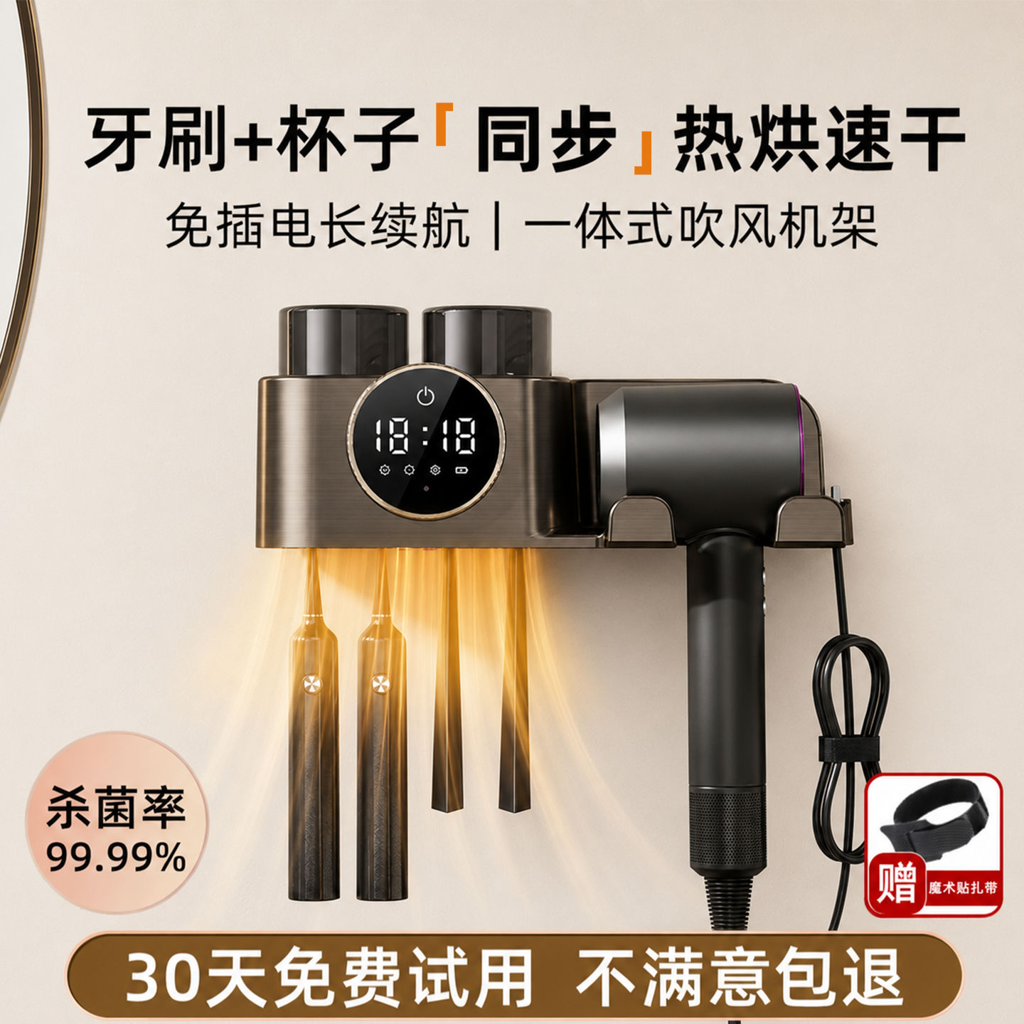 循环杀菌热风烘干风机置物一体