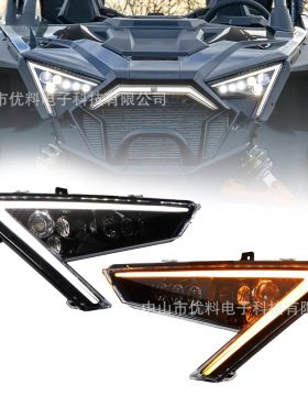 适用于北极星前照LED灯转向信号灯2414538RZR PRO XP2020-2021年