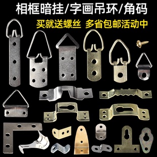 饰画五金配件婚纱照挂钩镜框无痕钉置物架钉子墙上钩子 相框暗挂装