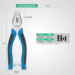 多功能6寸钢丝钳8寸老虎钳尖嘴钳斜嘴钳虎口钳钢丝剪钳子五金工具