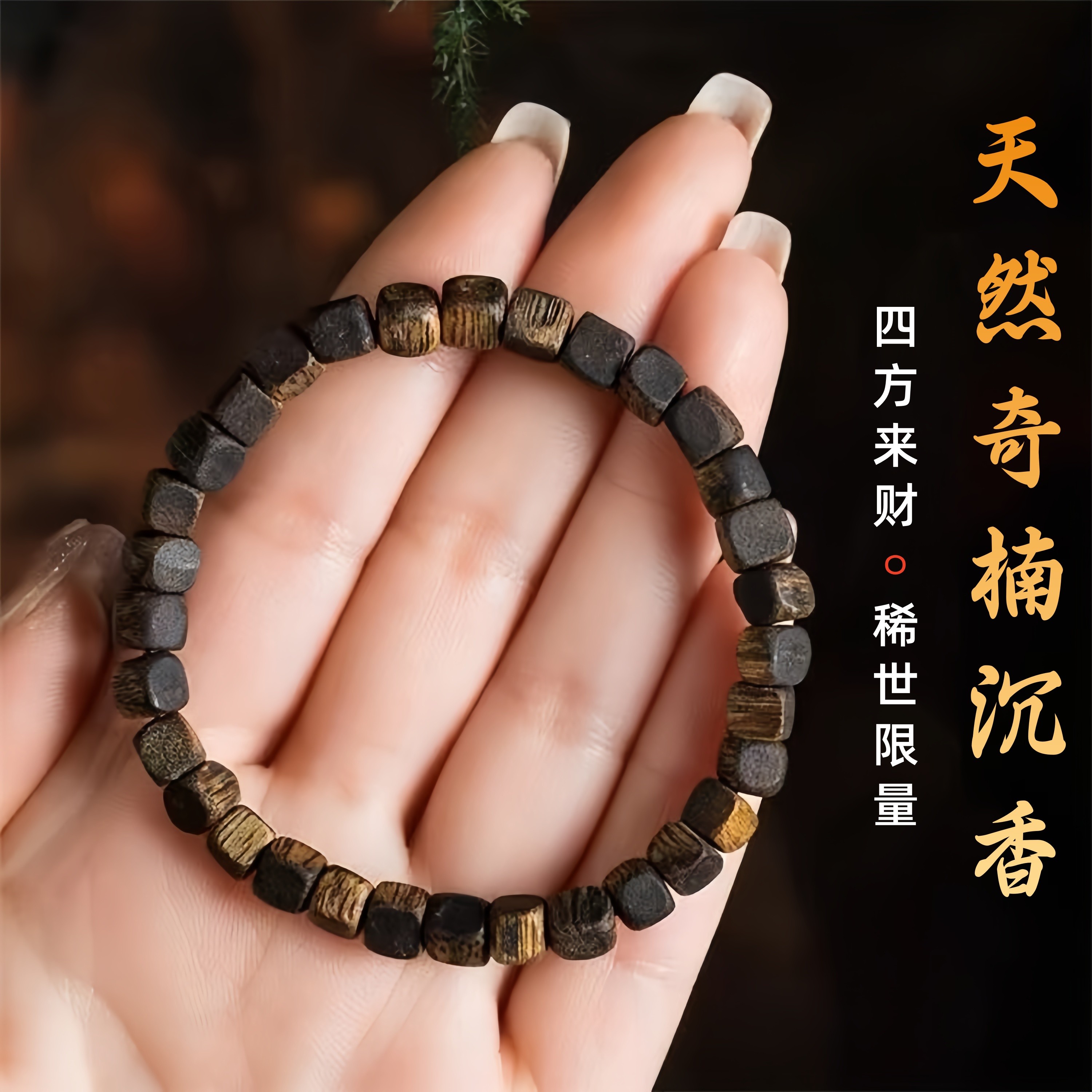 真品送礼莺歌绿奇楠沉香手串