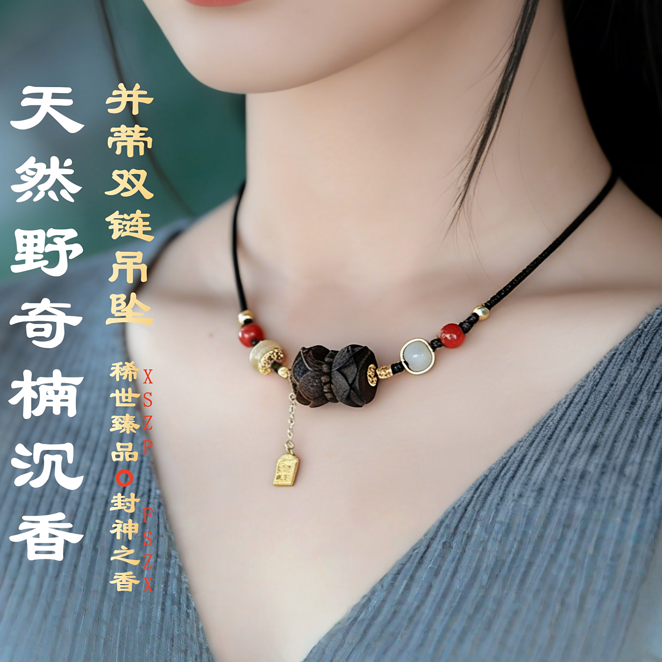 天然野芽庄奇楠沉香吊坠女士