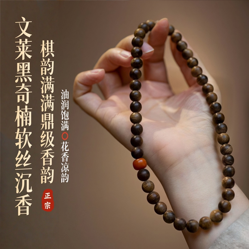 典藏孤品高端秒沉水文莱黑奇楠