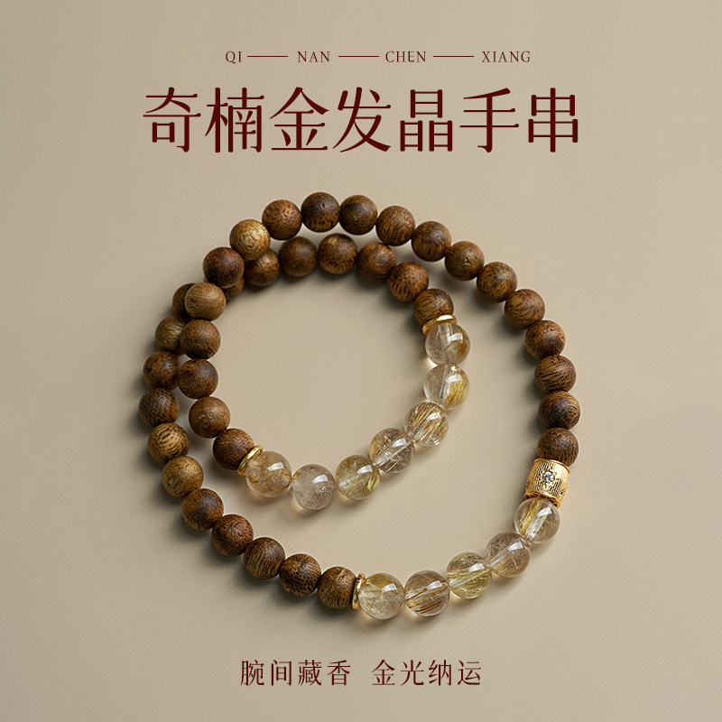 天然黄水晶奇楠沉香手串安神助眠