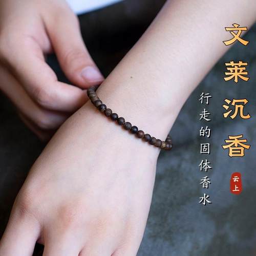 文莱高端沉香手串秒沉水老料黑奇楠单圈典藏级男女款棋楠手链送礼