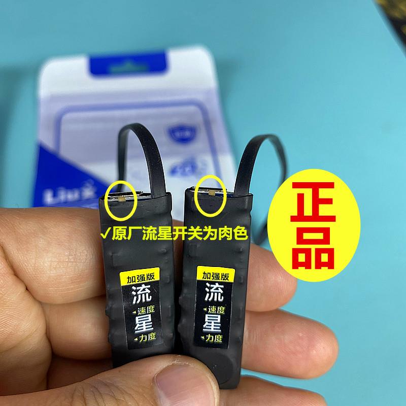 大电量流星加强版脚踩振动器无声静音鞋垫震动点报器感应提醒器